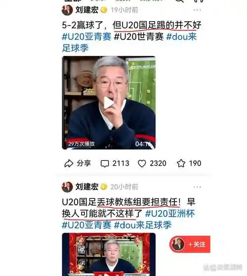 刘建宏直言国足世界杯之路:青训破局才是关键